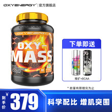 【氧气能量旗舰店】OXYENERGY氧气能量增健肌粉乳清蛋白质粉健身瘦人增健肌增重6.6磅 【哈密瓜牛奶风味】