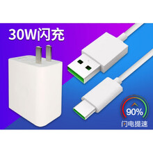 适用OPPO Reno3pro手机充电器30瓦Reno3闪充数据线Reno3缤灿原装 Reno3专用闪充头+闪充线2米 【30W】