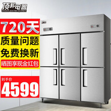 顶邦 商用四六门厨房冰箱 立式冷藏冷冻双温冰柜 饭店酒店保鲜不锈钢冷柜 六门豪华款（全冷冻）