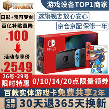 任天堂switch日版游戏机港版ns续航增强版马里奥塞尔达无双剑盾健身环大冒险 日版续航增强彩色+宝可梦剑