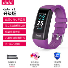 dido测血压心率血氧智能手环心电图心脏监测仪老人健康手表高精准度多功能男运动防水适用于小米华为op 升级版熏衣紫（独立血氧监测+血压心电心率监测+打呼