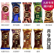 【6支】梦龙冰淇淋 和路雪冰激凌 巧克力脆皮雪糕 冷饮 香草口味6支