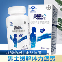 爱乐维 玛咖锌淫羊藿胶囊 男士爱乐维0.54g*120粒 缓解疲劳保健品 玛咖锌淫羊藿胶囊 120粒 2盒装