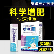 【健康增肥】长肉长胖瘦人快速增重茶增胖食品男女增肌粉产品 绿健园