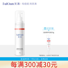 FulQun芙清医用凝胶清痘淡印修护皮炎痤疮粉刺医美术后修复 芙清凝胶30g