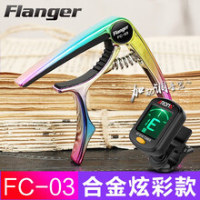 民谣木吉他变调夹尤克里里变音夹男女调音夹子品夹移调夹吉它配件 合金炫彩款+调音器