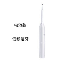 欧曼丽莎 牙结石去除器清理器去牙垢洗牙神器超声波电动家用洁牙器洗牙神器 象牙白 【电池款】-送电池