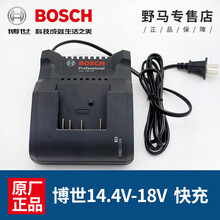 原装充电器18V/14.4V伏2.0/3.0/4.0AH锂电池手电钻冲电器快充 原装14.4V-18V快充