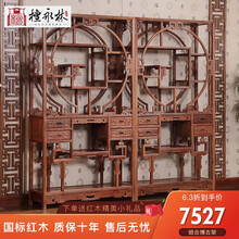 檀永林 红木家具非洲花梨（学名：刺猬紫檀）博古架书架储物架多宝阁置物架 展示架书柜书架 单个博古架1.08*1.98