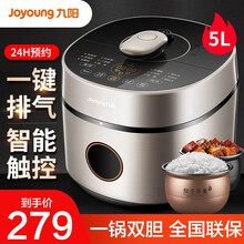 九阳电压力锅电高压锅电压锅压力电饭煲压力锅5升电压力煲 多功能电饭锅 智能双胆电高压力大容量3-7人 Y-50A7