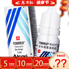 进口托百士妥布霉素滴眼液5ml眼药水抗菌消炎拖百士托仕眼水白拖布托布婴儿注：不是（眼药膏眼膏软膏) 1盒装
