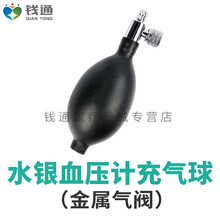 血压机计袖臂带气囊充气球通用配件台式血压计袖套绑带 充气球(气囊)