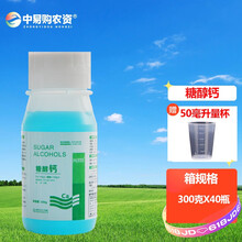 中易购农资 以色列进口糖醇钙单一元素水溶叶面肥料果树花卉蔬菜中量元素水溶肥料流体钙肥 300g糖醇钙