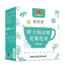 王老吉花草茶独立茶包盒装花茶组合150g 胖大海金银花菊花茶 30包/盒