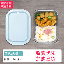 微波炉加热专用碗玻璃饭盒上班族三格保鲜盒套装便当盒学生女餐盒 北欧蓝 长无隔1040毫升+藏青包+餐具