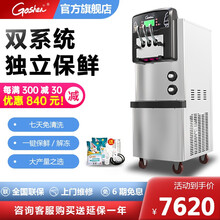 戈绅（goshen） 商用冰淇淋机 冰激凌机商用 全自动甜筒雪糕机冰激淋机 直属大厂家直供 带保鲜 BX3368CR2EJ-D2双压缩机 带保鲜解冻