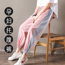 祺萱特孕妇裤 外穿夏季新品休闲运动裤时尚孕妈装托腹裤宽松显瘦春夏款薄款九分打底裤子 粉色 XL【建议体重125-140斤】