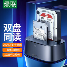 绿联（UGREEN）硬盘盒底座2.5/3.5英寸 USB3.0台式笔记本SATA串口机械固态ssd外置硬盘盒子 双盘位50742