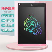 液晶手写板 带锁液晶手写板12吋lcd智能写字板电子书写板光能8点5吋无尘画画板 新膜12寸粉色彩屏带保护包+电池