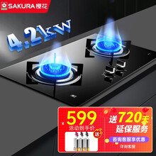 樱花(SAKURA)燃气灶煤气灶双灶天然气灶液化气台嵌两用家用灶台4.2kw大火力猛火灶具一级能效 【液化气】BDB02