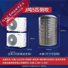 商用空气能热水器1吨3吨10吨3匹5匹10p酒店宾馆工地工厂美容健身热水器 3吨5匹侧（220/380v）