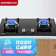 索普恩SOOPOEN 定时燃气灶液化气灶具 双灶炉具燃气炉猛火灶台嵌两用 BN系列 双边定时液化气5.0KW