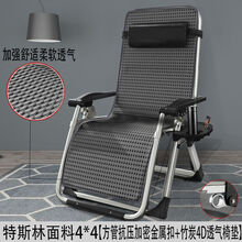 达洛优躺椅折叠午休午睡休闲靠背椅子沙滩阳台家用单懒人床逍遥便携椅子 【加强抗压】方管金属扣+灰透气垫杯架