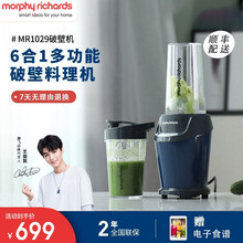 摩飞电器（Morphyrichards）破壁榨汁机 便携式果汁机家用五谷杂粮研磨机绞肉机MR1029
