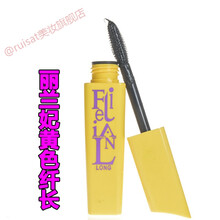 丽兰妃睫毛膏纤长浓密卷翘大容量增长液大刷头10ml (黄色纤长)
