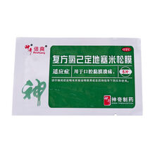 神奇倍爽 复方氯已定地塞米松膜10片用于口腔黏膜溃疡口腔溃疡 1贴20片