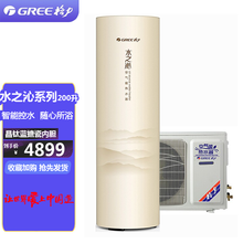 Gree/格力空气能热水器水之沁150L200升节能恒温节能家用商用大容量分体式热泵 中央热水系统 水之沁 200升（浅橘色）