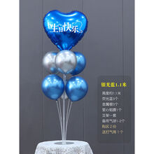 定制名字生日快乐铝膜气球桌飘装饰生日派对场景布置带灯地飘立柱 蓝爱心.生日快乐.桌飘(约1.1米)