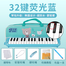 XINXIANGXI 口风琴37键32键小学生用初学者课堂口风琴幼儿童演奏吹管乐器 【中级】【卡通皮包蓝32键】教材+吹管+鸟笛