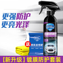 汽车剂车漆镀晶漆面水晶喷雾液手度镀金喷剂打 1.铂盾剂洗车泥+擦巾