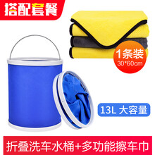 麦车饰 洗车毛巾擦车毛巾双面加厚珊瑚绒吸水毛巾吸水不留痕不易掉毛洗车抹布汽车用品清洁抹玻璃 套餐：珊瑚绒多功能巾 1条装+可折叠洗车水桶