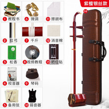 美音天使黑檀蟒皮实木二胡考级演奏初学入门儿童成人通用二胡拉弦 演奏款紫檀银丝【送14大礼+保修15年+包教会】送