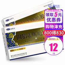 海默尼 固精麦斯哈胶囊 0.45g*6粒 1盒】约2天用量
