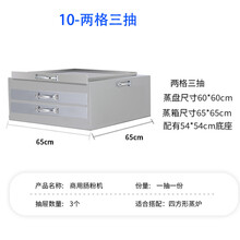 加厚肠粉蒸箱商用肠粉机粉撑一抽一份摆摊早餐全不锈钢铁托盘抽屉 加厚托盘60*60 两层三盘