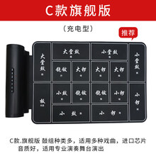 戏曲电子锣鼓京剧打击板专用手卷便携式打击乐器老人公园演出 C款：充电带喇叭(适合大部分戏曲：京剧+粤剧+川剧