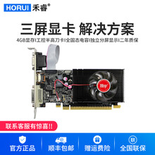 旌宇 多屏显卡GTX750TI LP 4G工控半高刀卡家用办公监控3屏显示卡2U标准工业设计 GT740 LP 4G