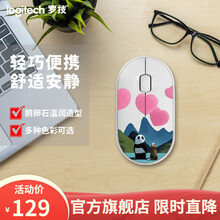罗技（Logitech）Pebble 无线鼠标蓝牙静音鼠标 鹅卵石蓝牙无线双模 苹果MAC笔记本鼠标 Pebble鼠标 白+定制图案盖板【远山之外】