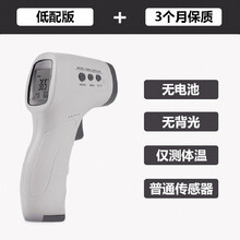 体温枪电子体温计额温枪温度计家用精准人体测温枪额头手腕 【低配版】无背光+不送电池