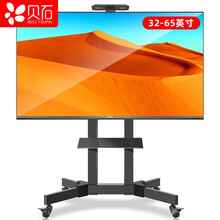 贝石 移动电视机落地支架 电视推车挂架子落地通用电视架子落地会议显示屏挂架上下托盘 32-65英寸