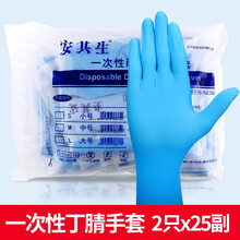 医用一次性乳胶手套无菌医疗检查外科高弹加厚款橡胶家用独立包装 手套【2只x25副】 S
