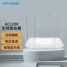 TP-LINK 1200M 5G双频无线路由器智能wifi稳定穿墙家用高速漏油器 TL-WDR5620