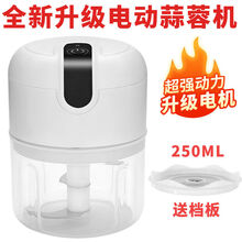 欧曼丽莎 家用蒜泥器剥蒜器厨房多功能捣蒜器电动压蒜器蒜蓉神器绞菜机 高杯白色 升级强力