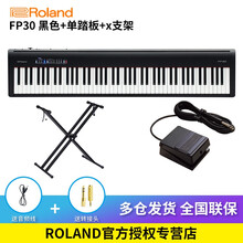 罗兰（Roland）电钢琴FP10 FP30 88键重锤智能钢琴家用数码电子钢琴 FP-30 黑色主机+单踏板+X支架