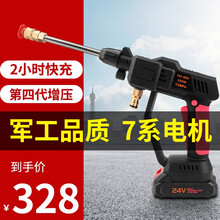 无线洗车机家用高压洗车水枪便携式洗车神器 350W【续航40分钟】24V单电基础款+工具箱