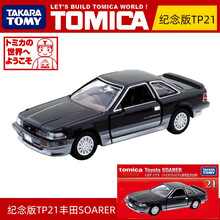 新品TOMY多美卡鬼灭之刃联名合金小汽车模型玩具仿真灶门炭治郎 红盒纪念版TP21 丰田soarer