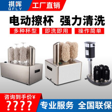 祺晖商用小型电动洗杯机清洗机擦杯机 酒店会所餐厅吧台清洁神器红酒杯高脚杯茶杯玻璃杯 5头擦杯机（烘干功能）